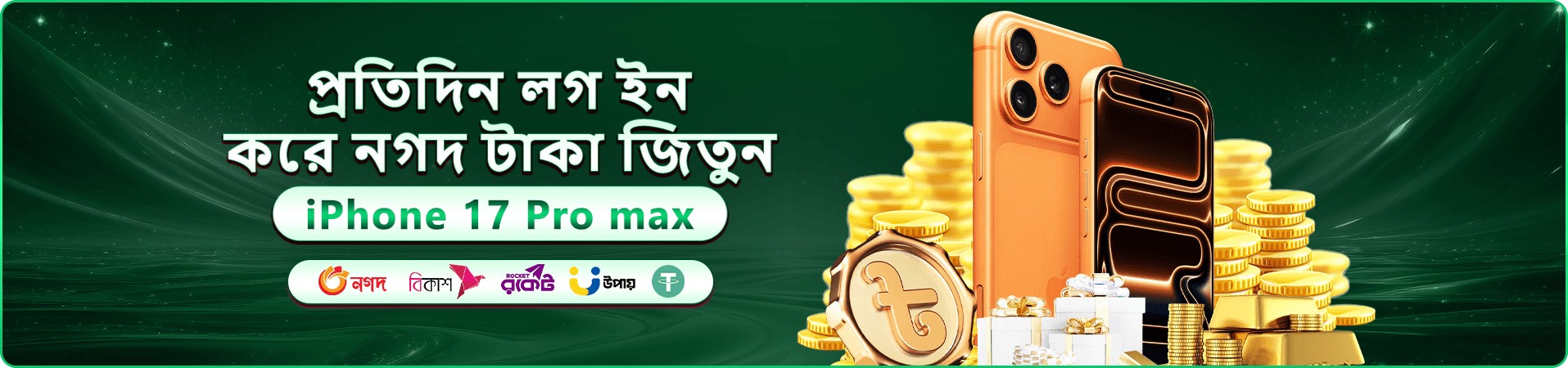 pkpkp app ডাউনলোড বোনাস প্রমোশন