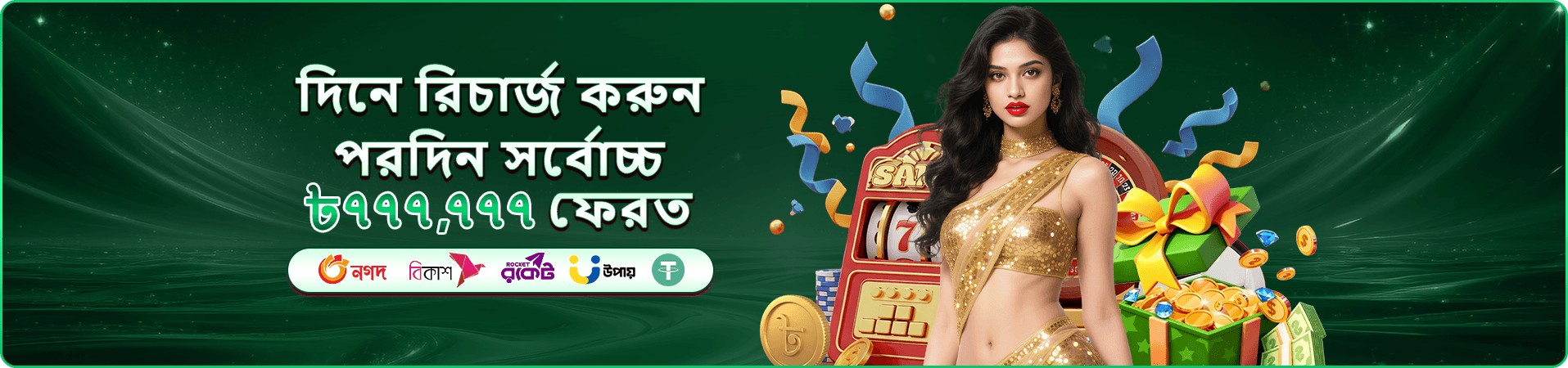 pkpkp ক্যাসিনো প্রচার
