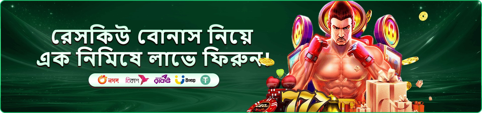 pkpkp স্লট গেমস জ্যাকপট প্রমোশন
