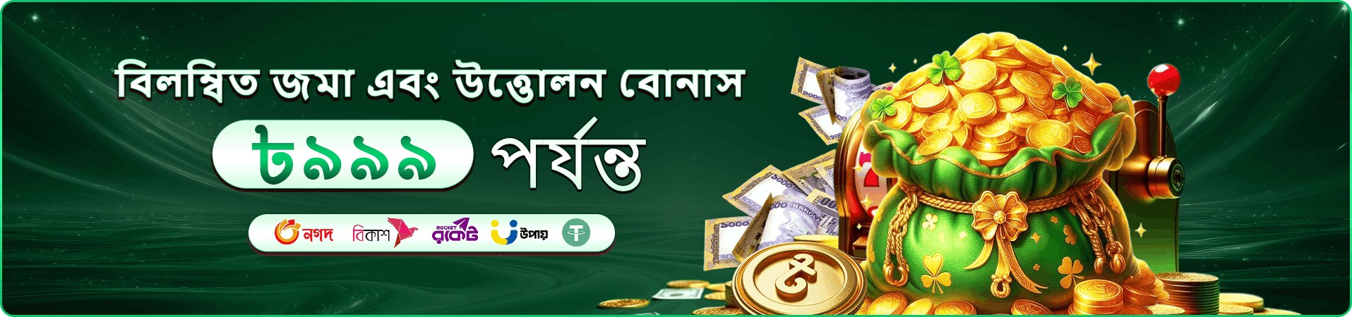 pkpkp VIP ক্লাব প্রচার